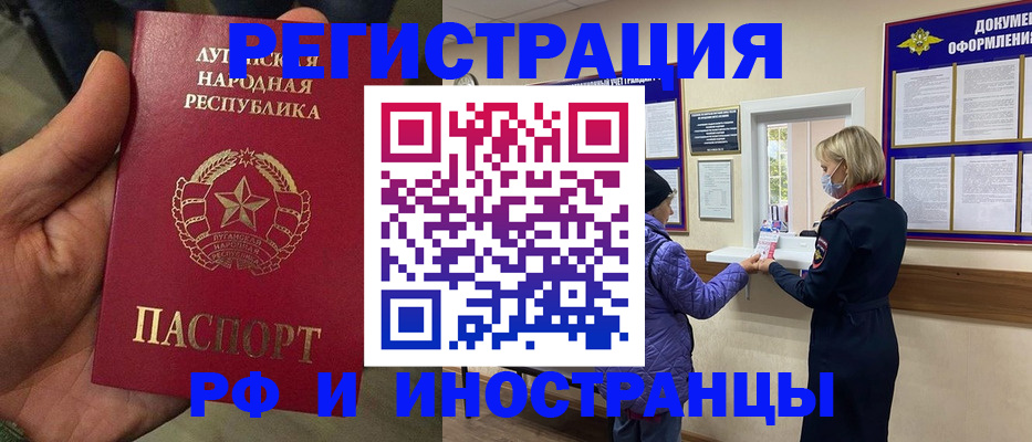 временная регистрация законно в Россоши